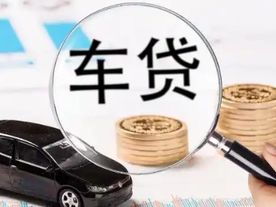 普陀车辆抵押贷款什么情况会被认定为是违规?